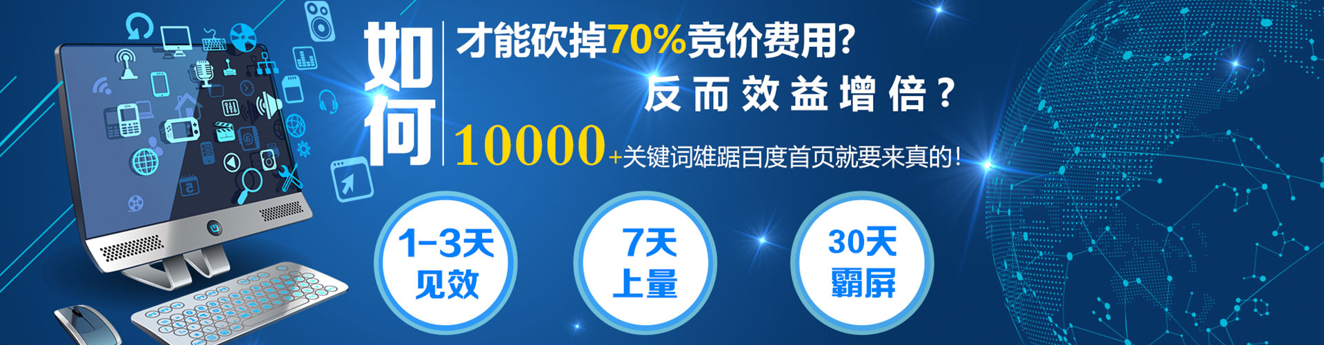 广信竞价推广