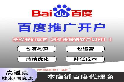 百度竞价开户实战技巧，让你的广告脱颖而出